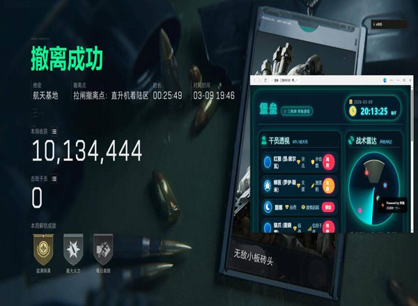 幻影密码V5.0.7